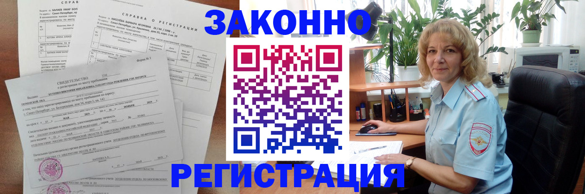 где прописаться в Глазове