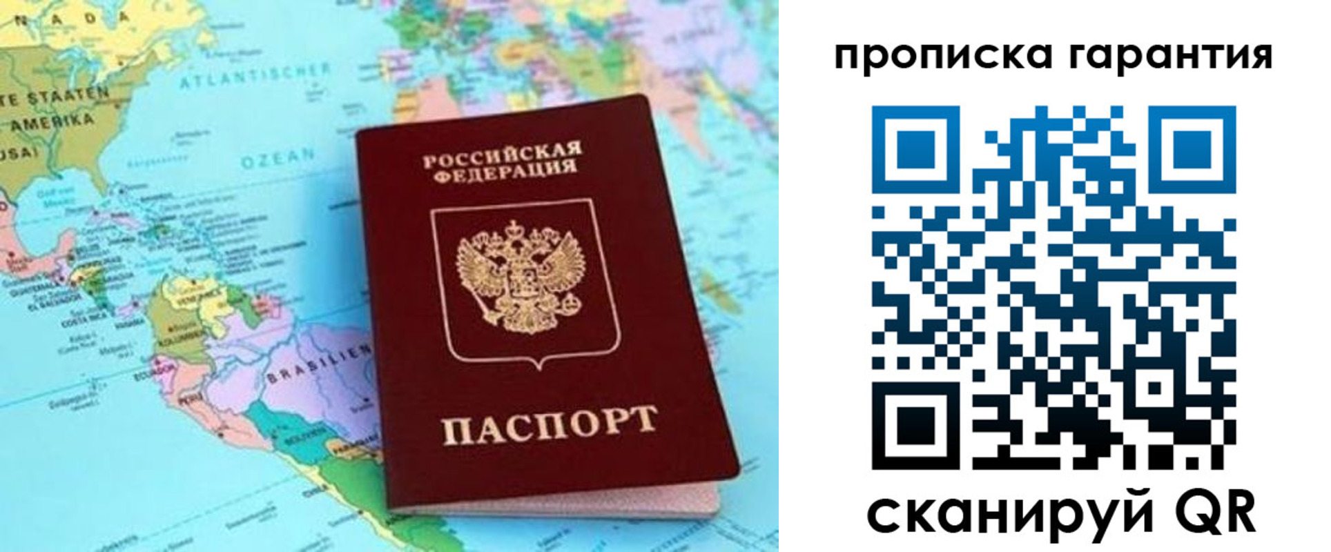временная регистрация поиск в Глазове