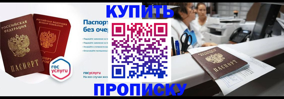 временная регистрация адрес в Глазове